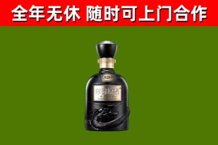 河东烟酒回收古20酒.jpg