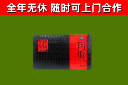 河东烟酒回收阿胶.jpg